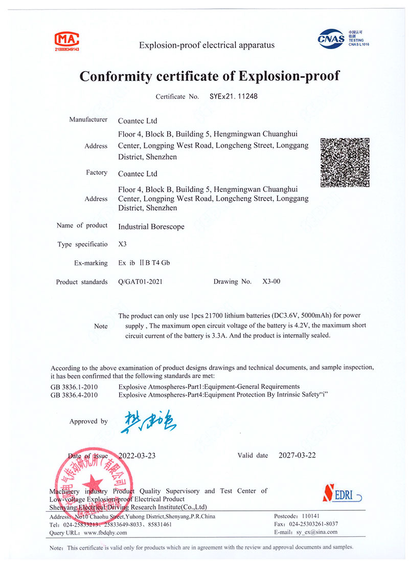 explosion-proof Certificate